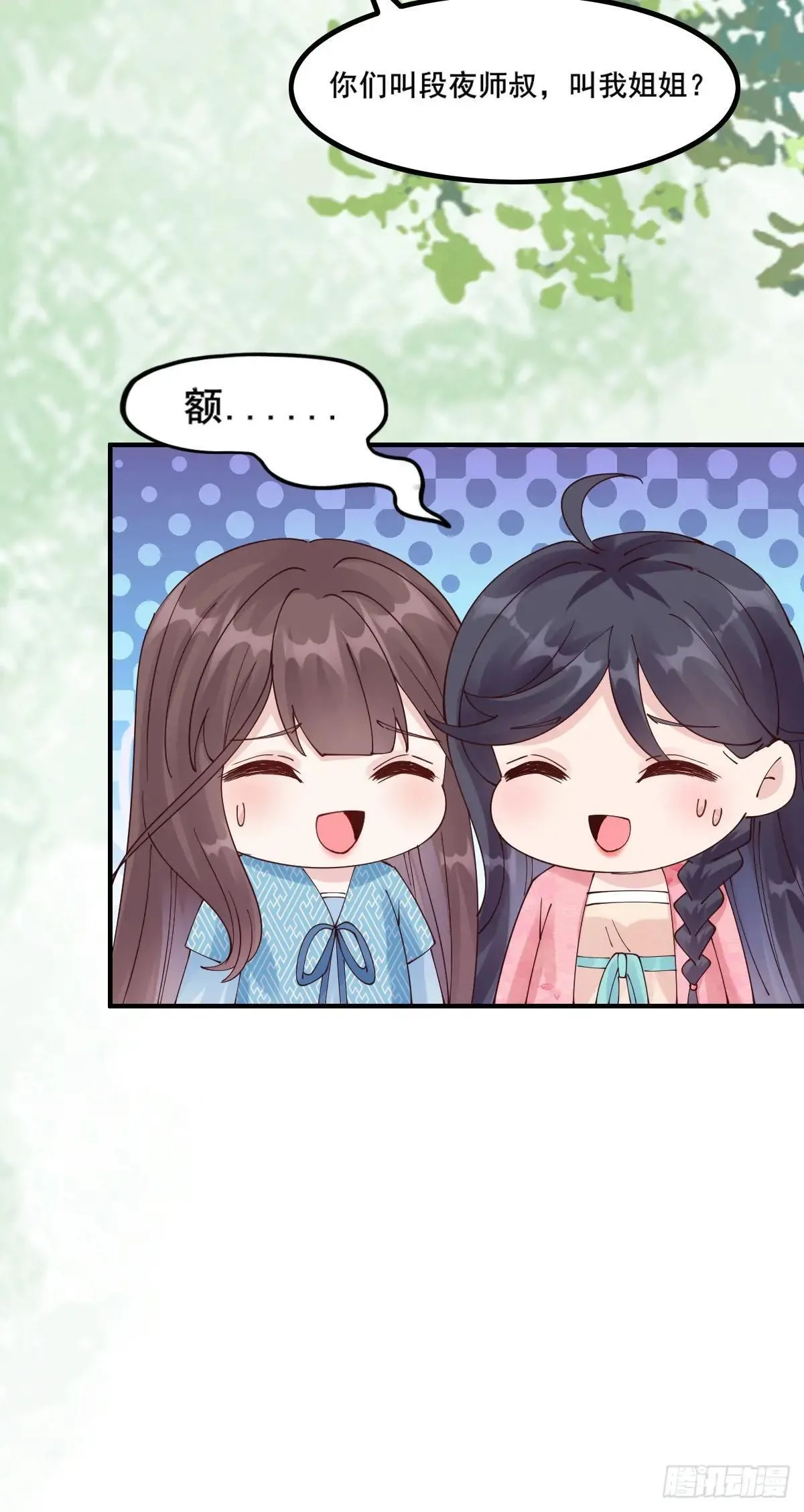 645 陆汐颜 第45页