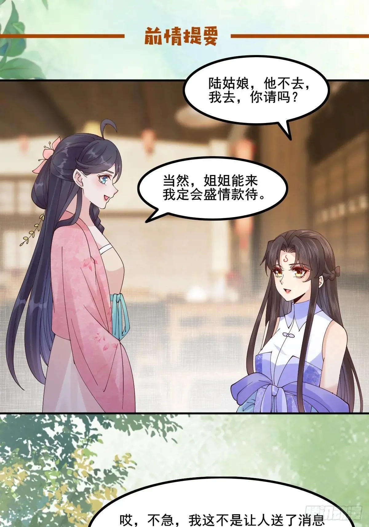 646 故人 第1页
