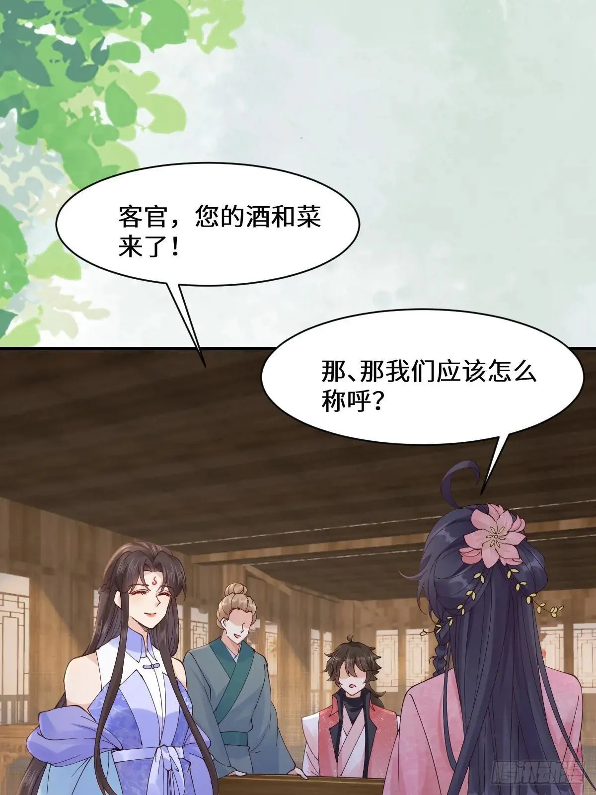 646 故人 第6页