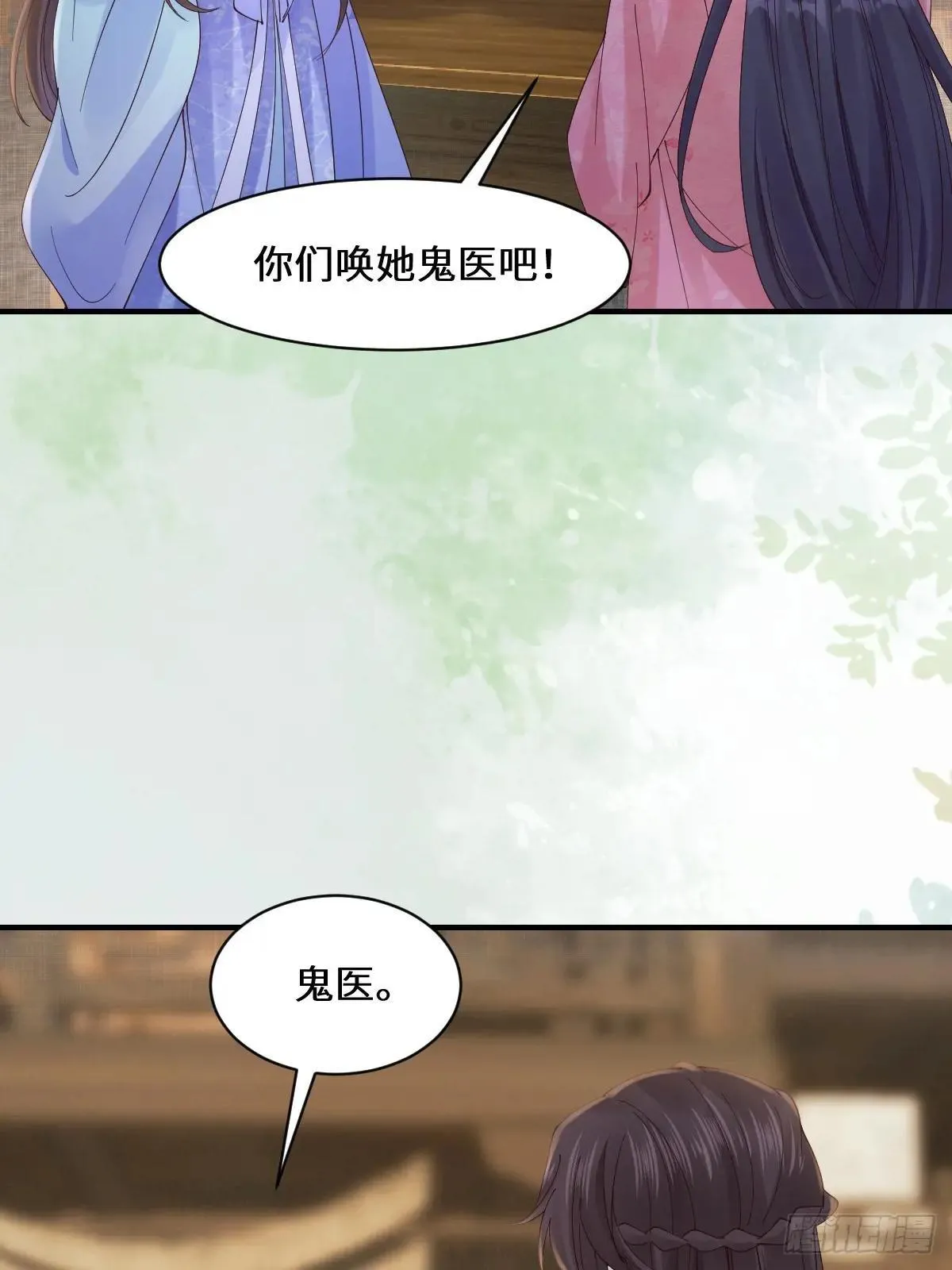646 故人 第7页