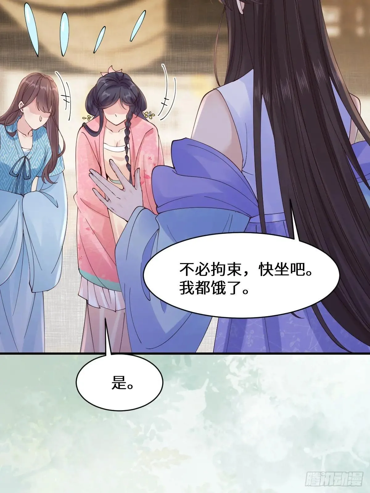 646 故人 第8页
