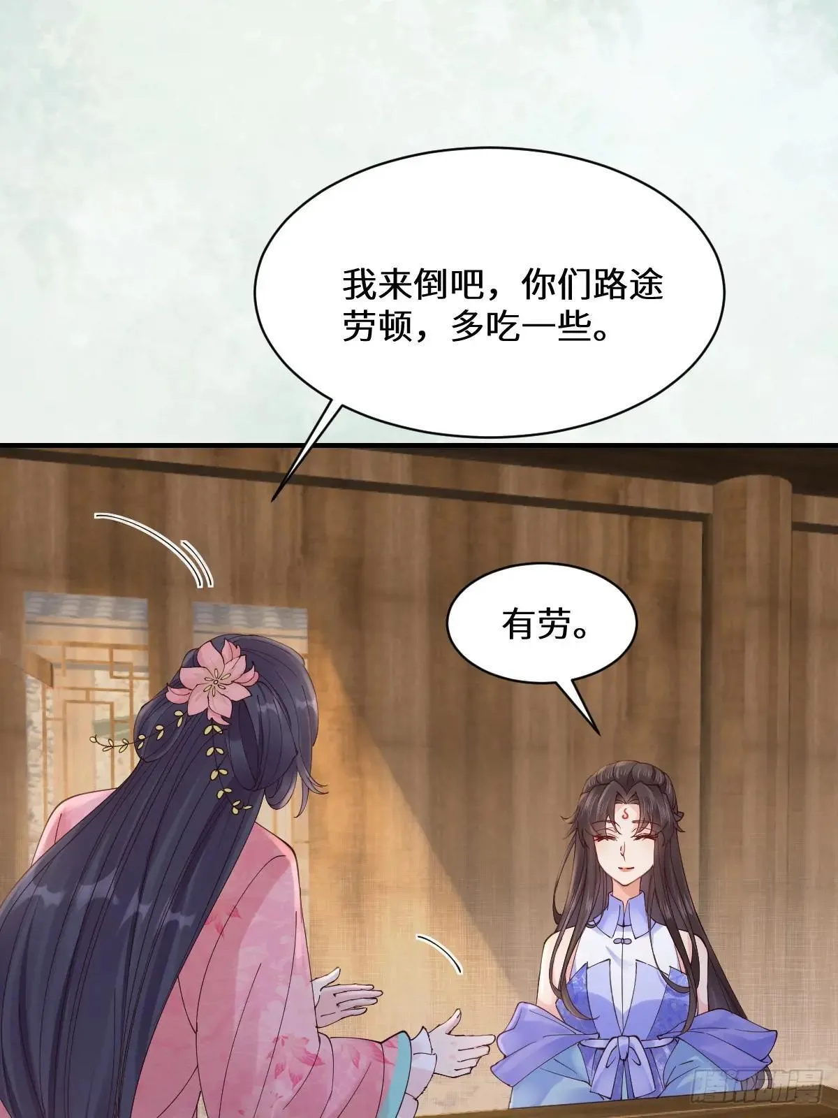 646 故人 第9页
