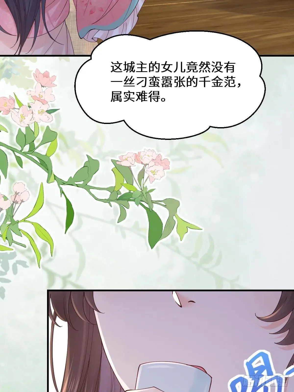 646 故人 第10页