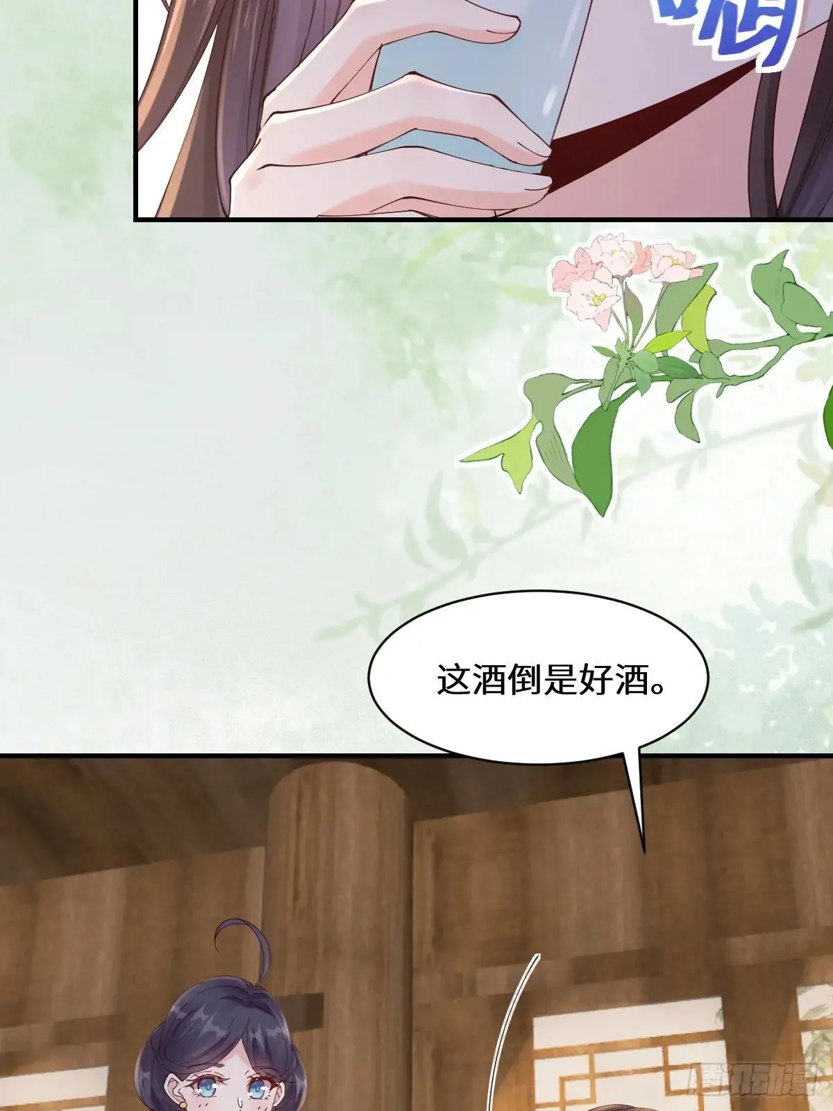 646 故人 第11页