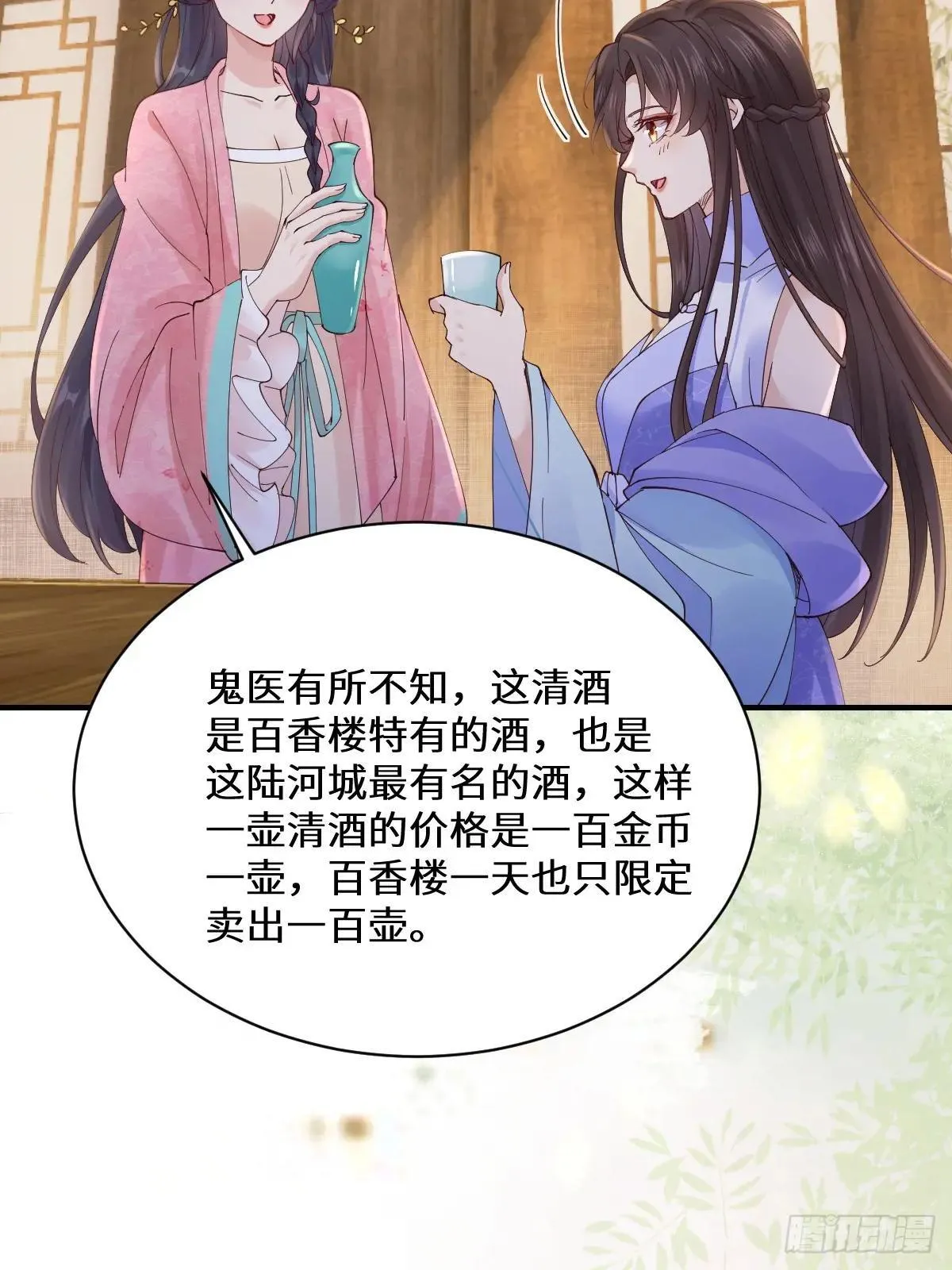 646 故人 第12页