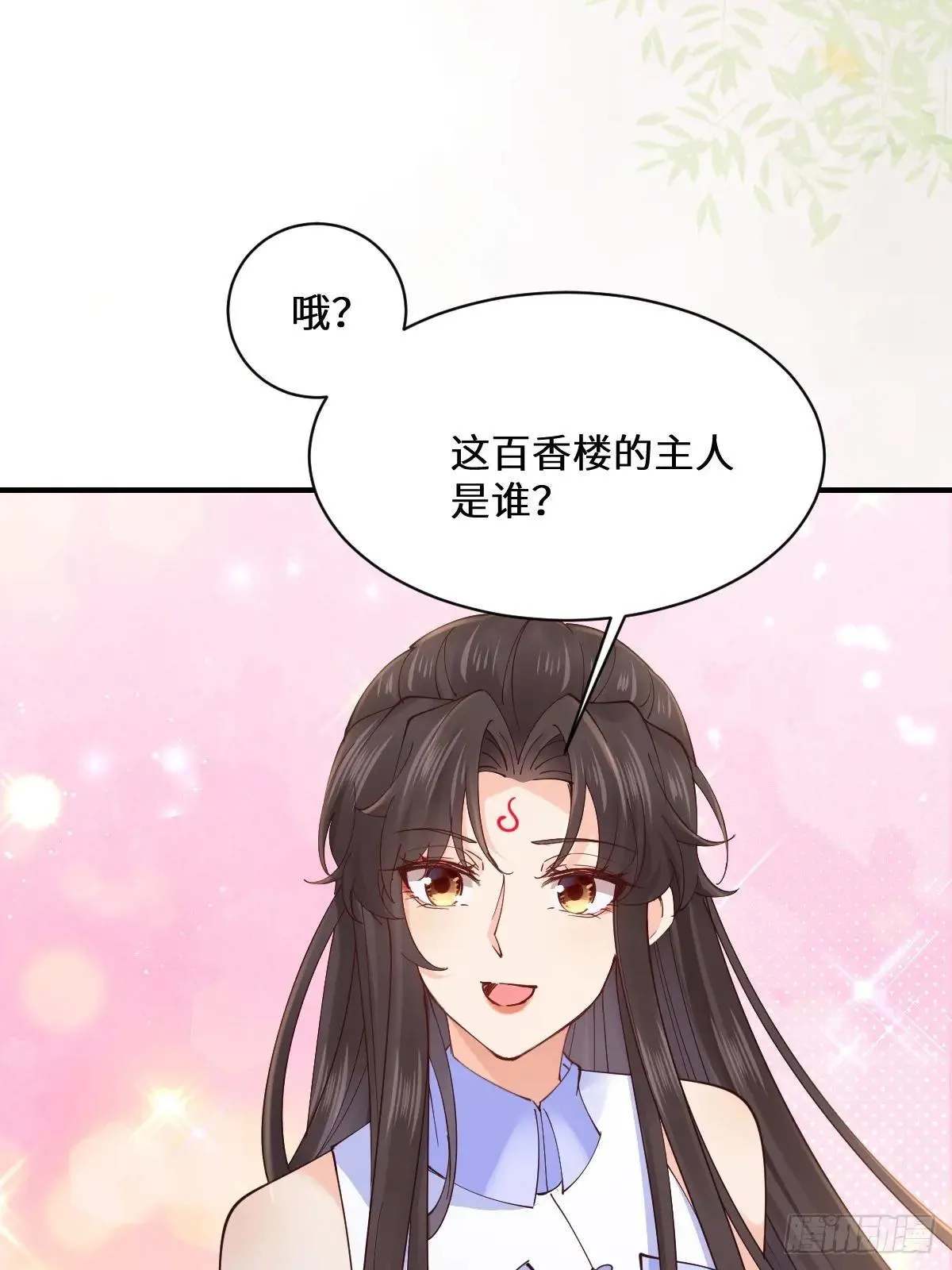 646 故人 第13页