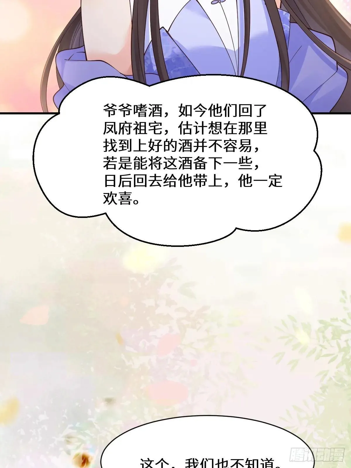 646 故人 第14页