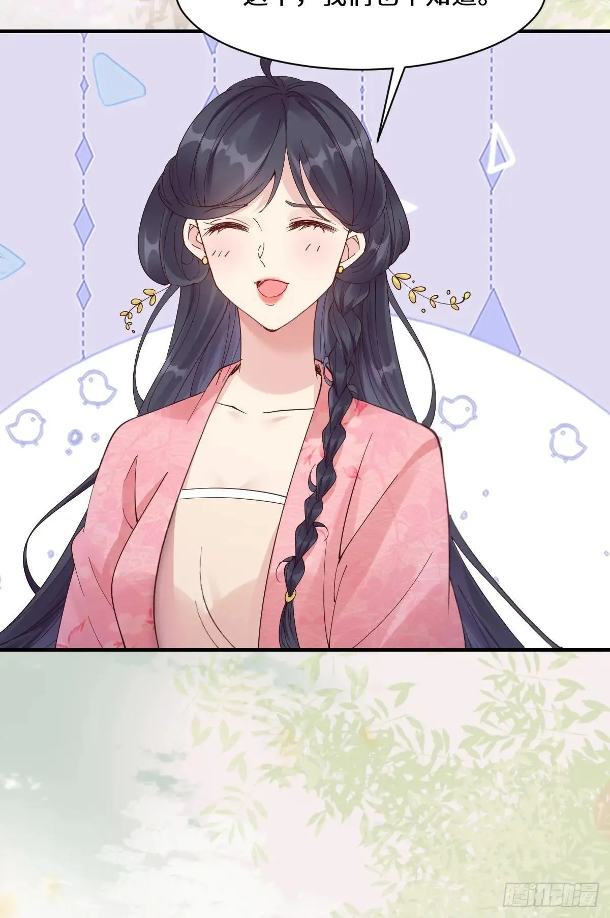 646 故人 第15页
