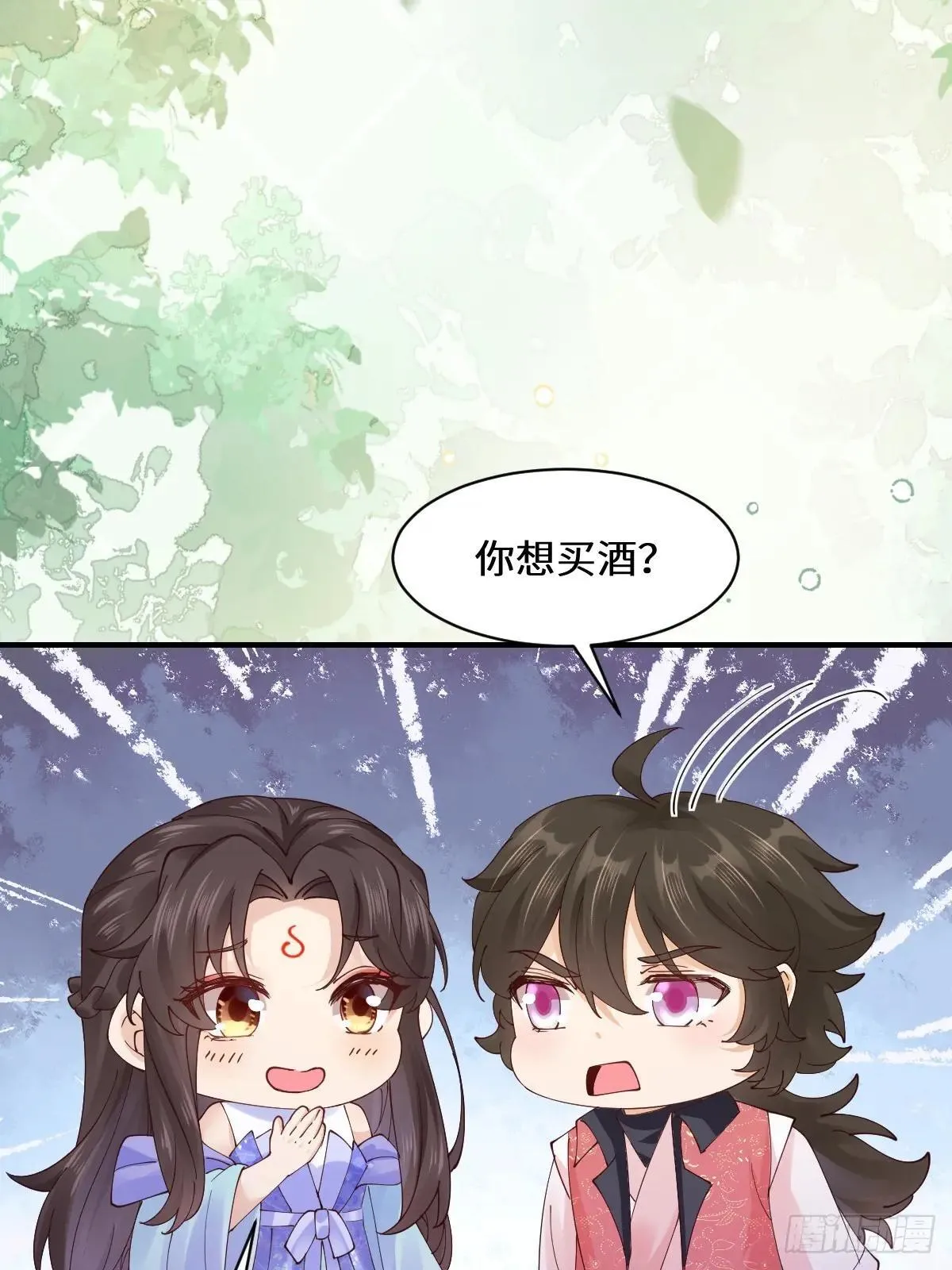646 故人 第16页