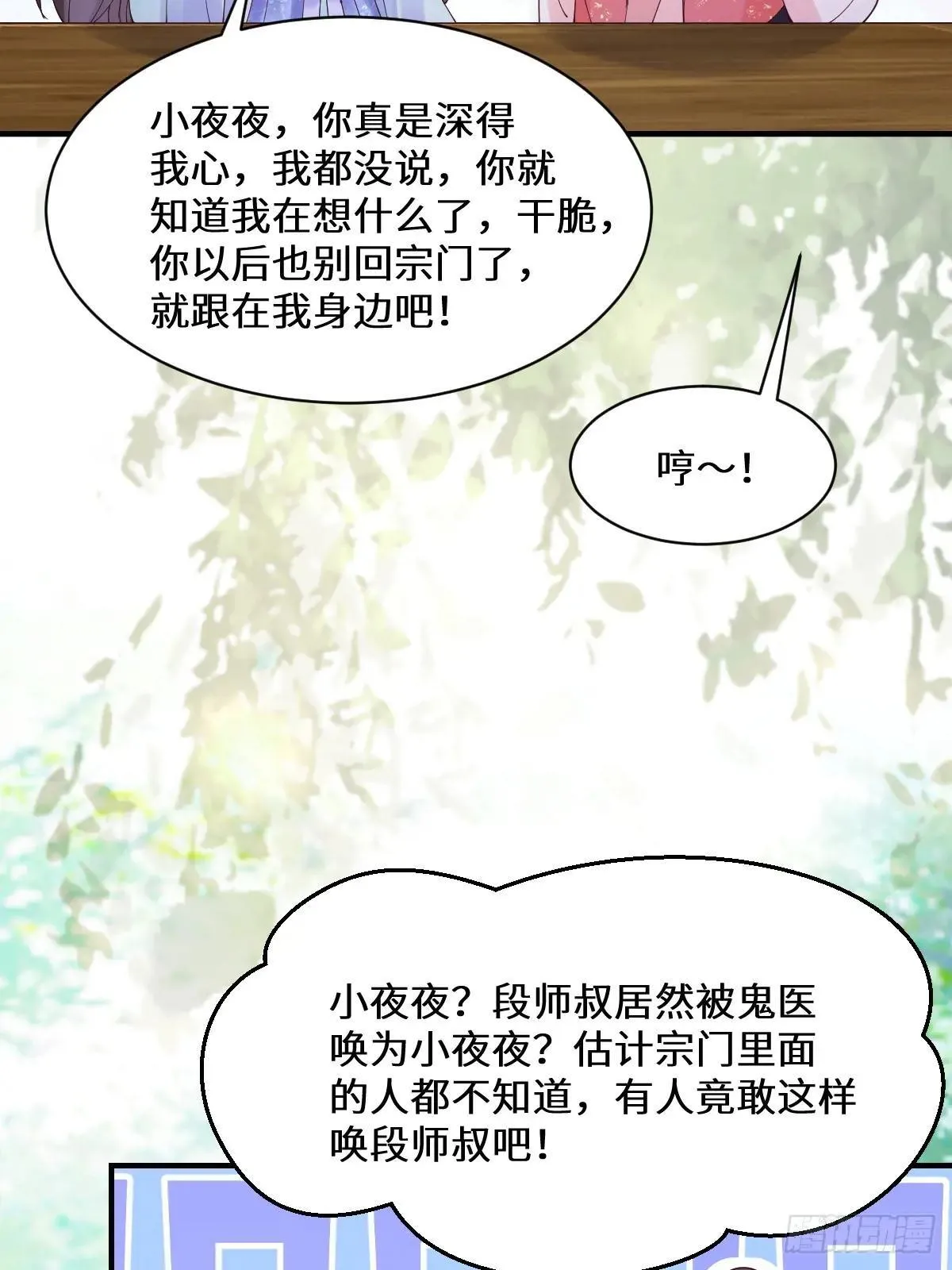 646 故人 第17页