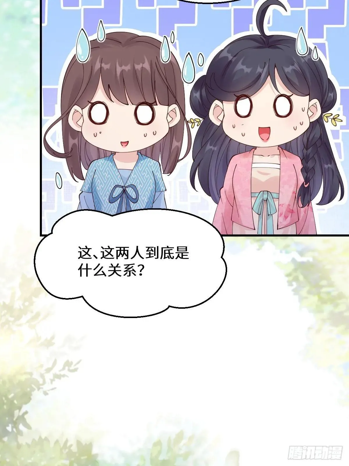 646 故人 第18页