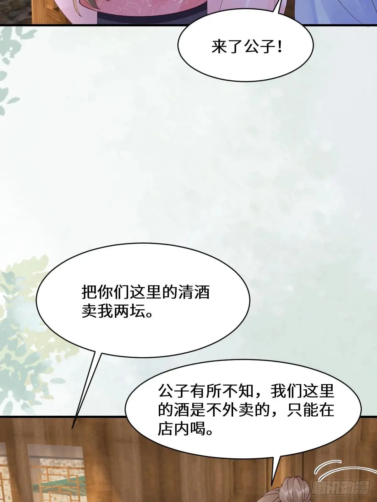 646 故人 第20页