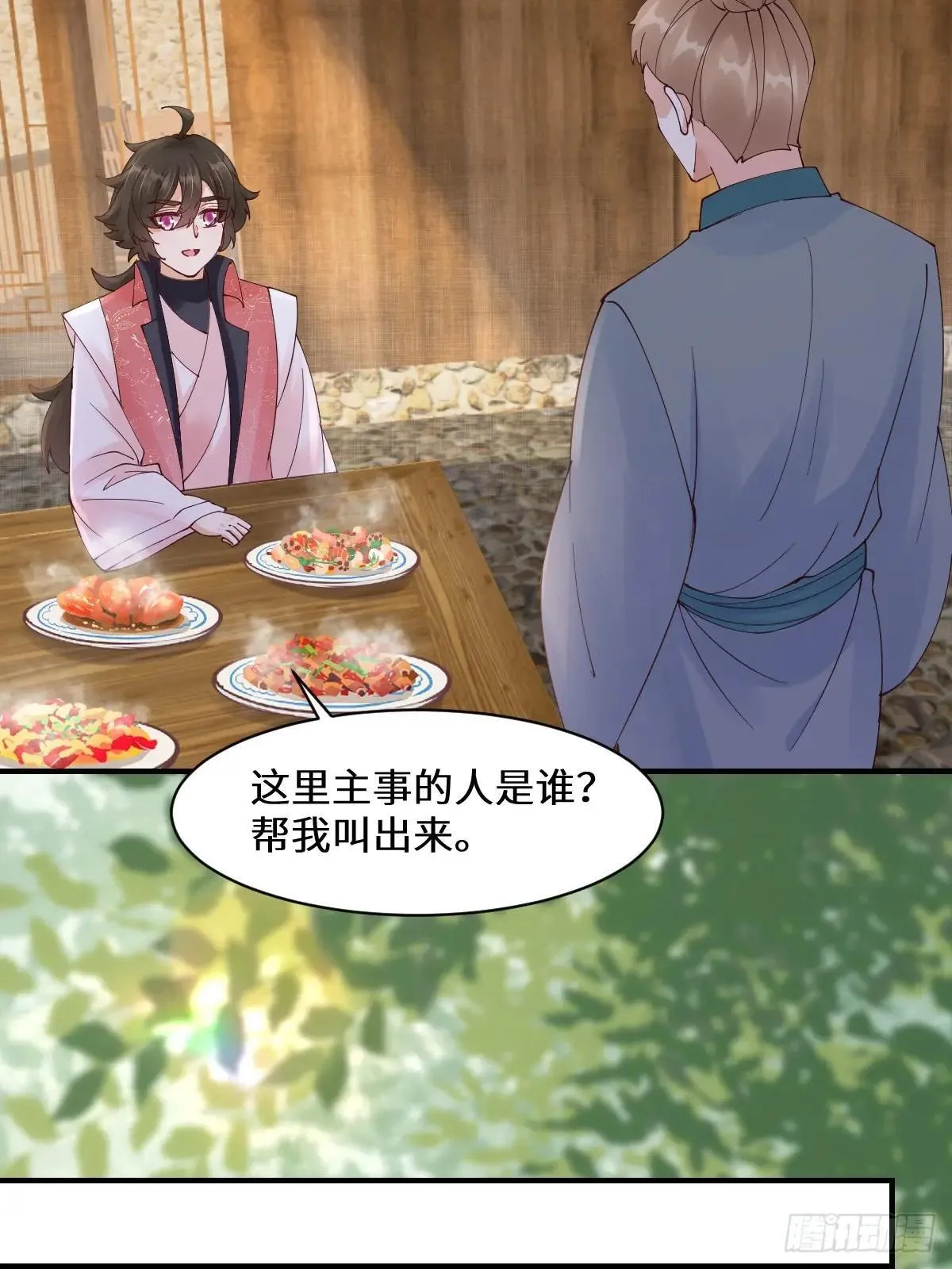 646 故人 第21页