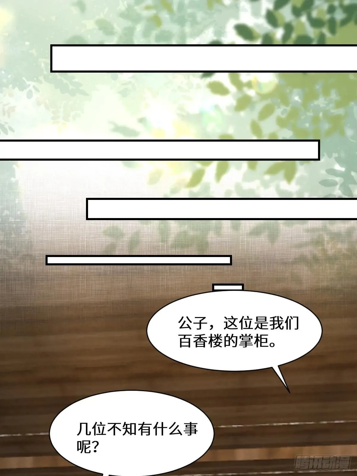 646 故人 第22页