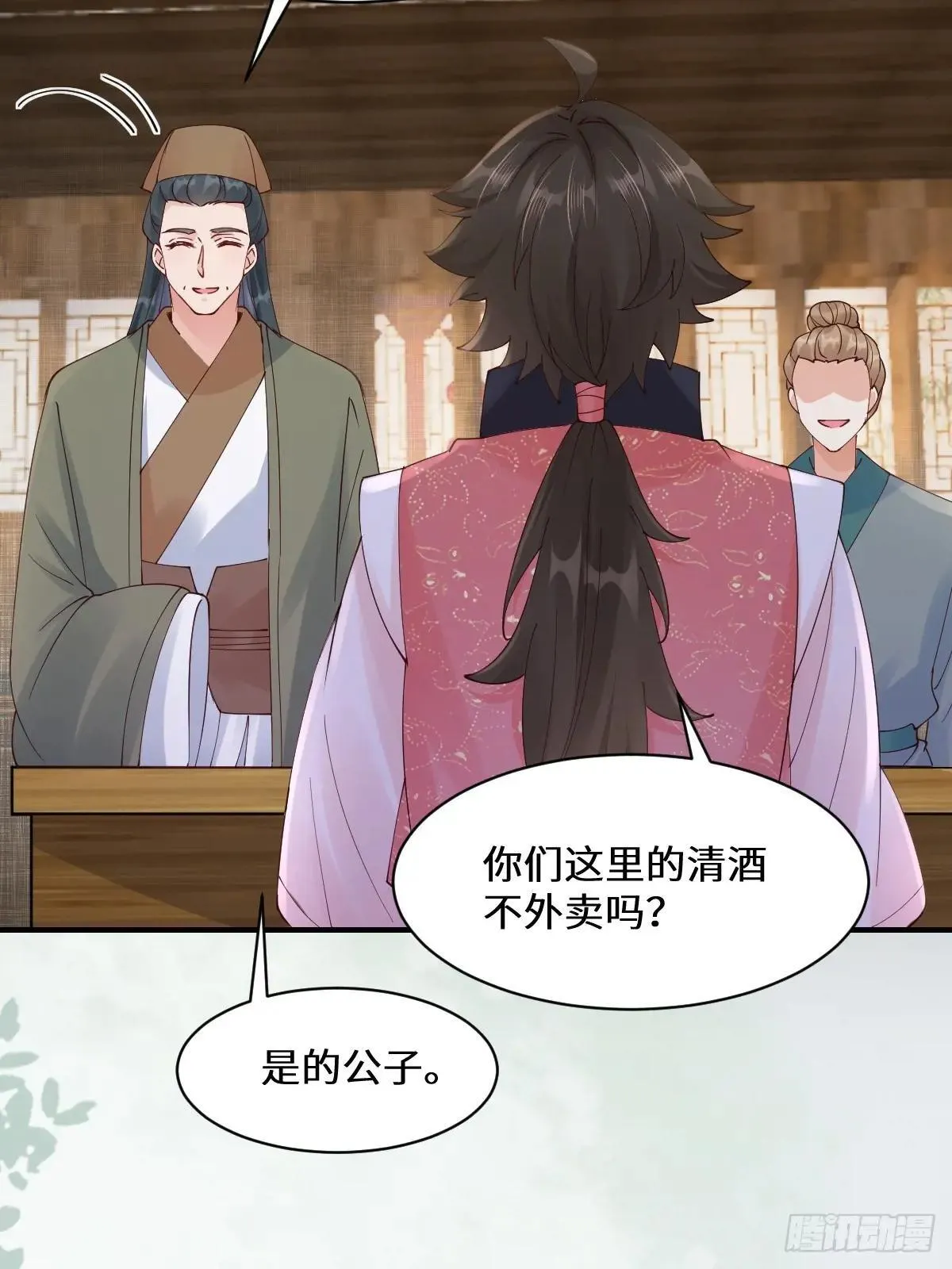 646 故人 第23页