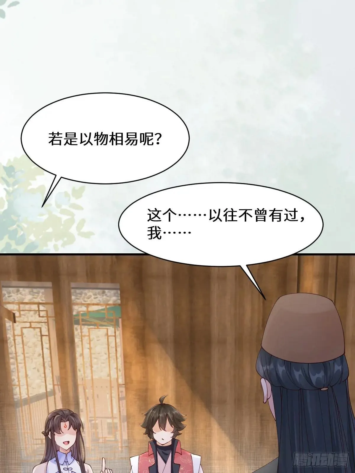 646 故人 第24页