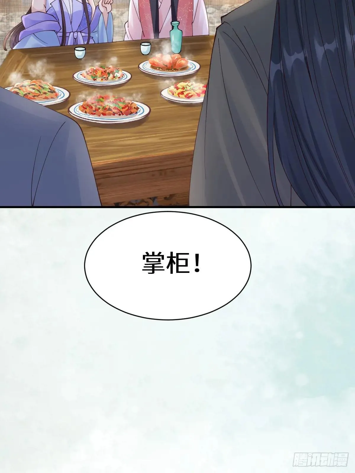646 故人 第25页