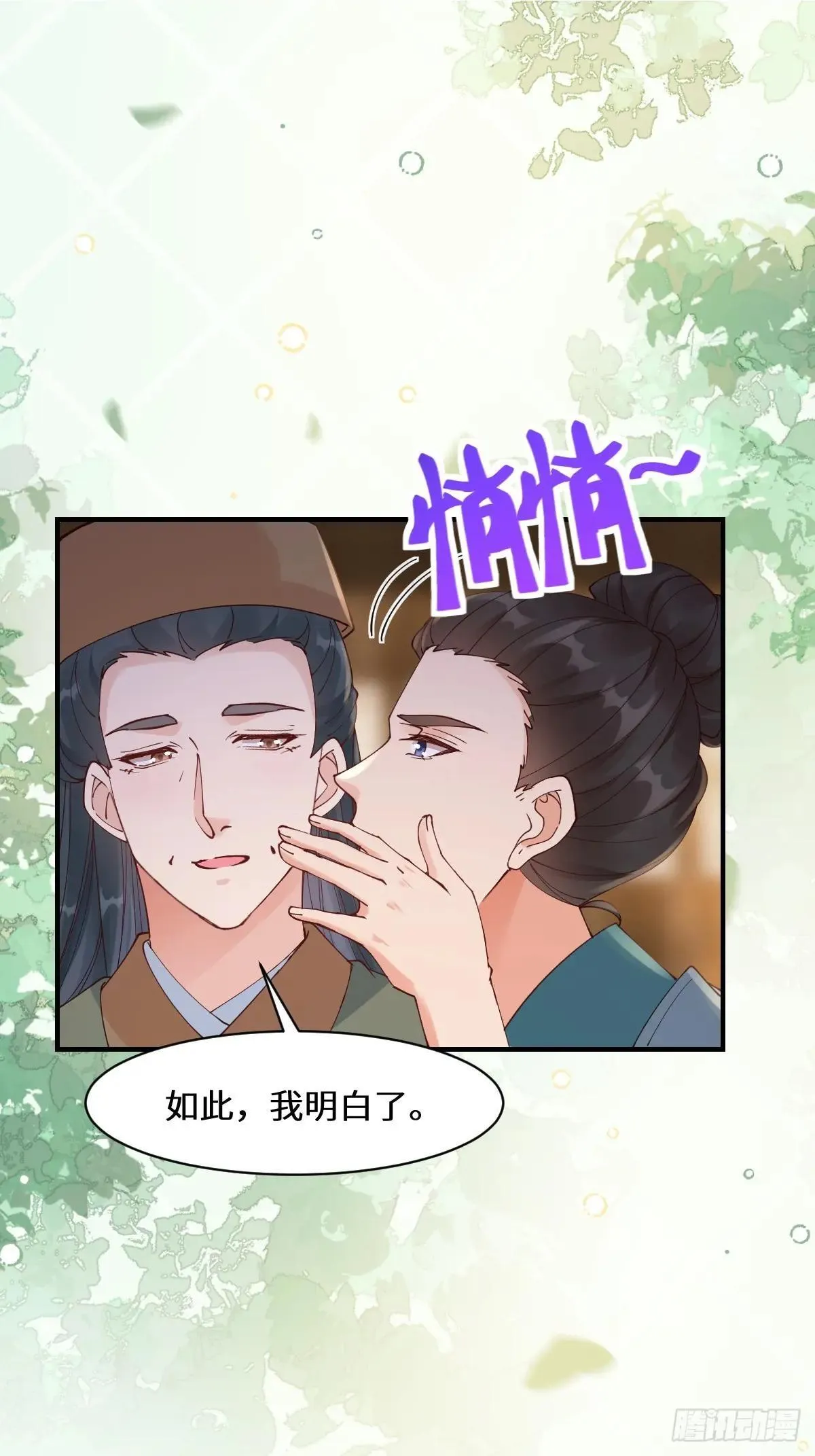646 故人 第26页