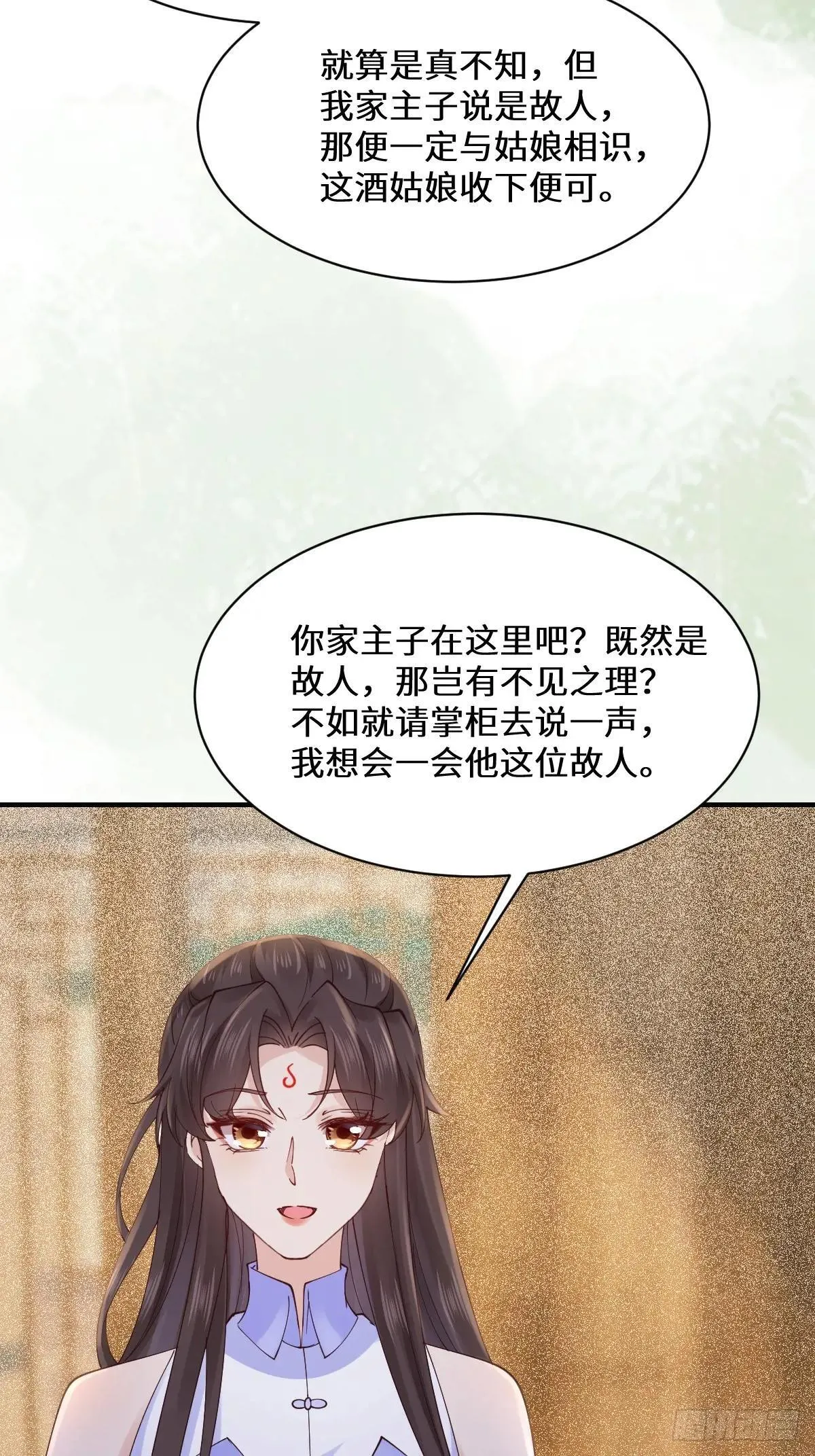 646 故人 第30页
