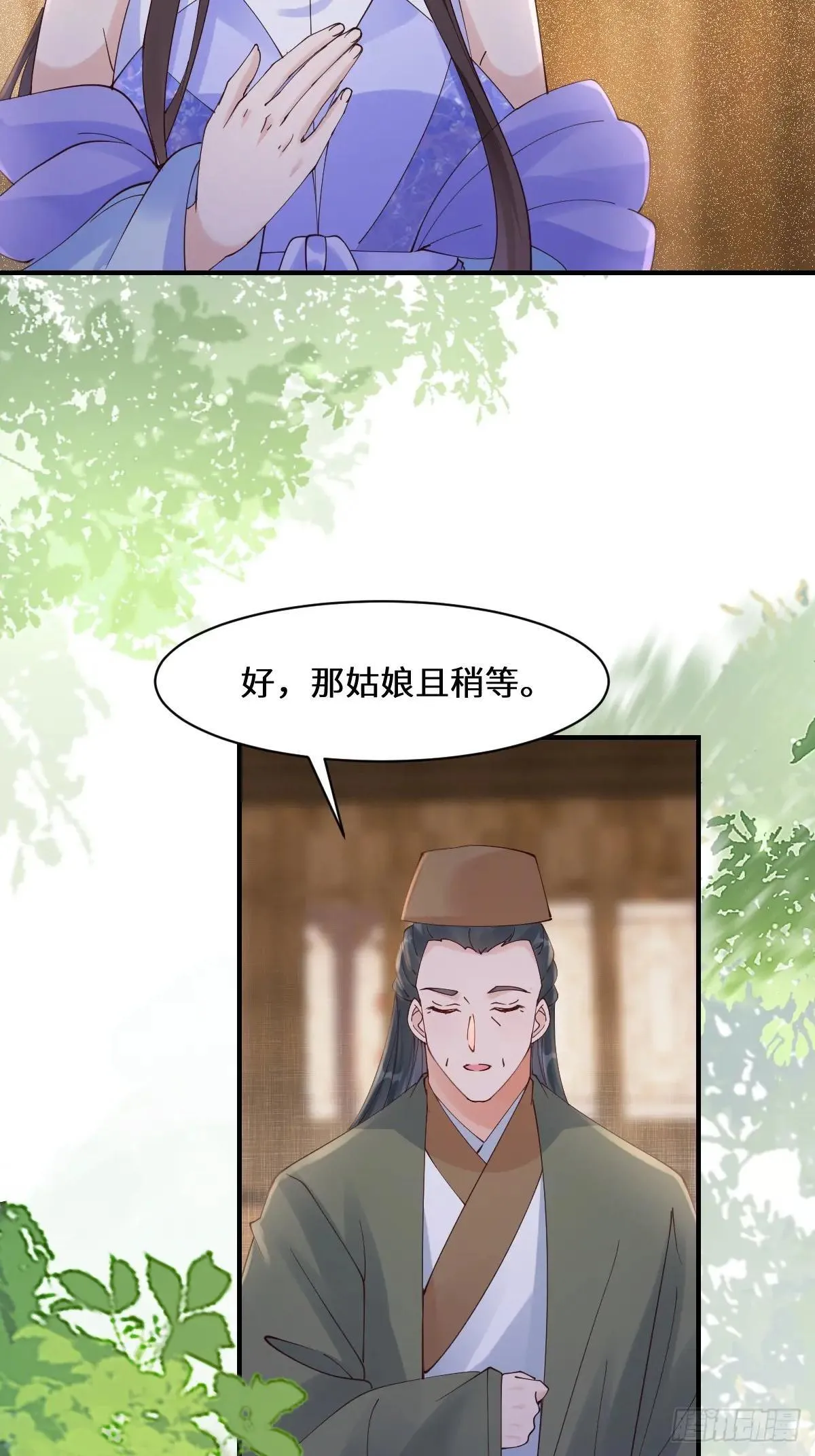 646 故人 第31页