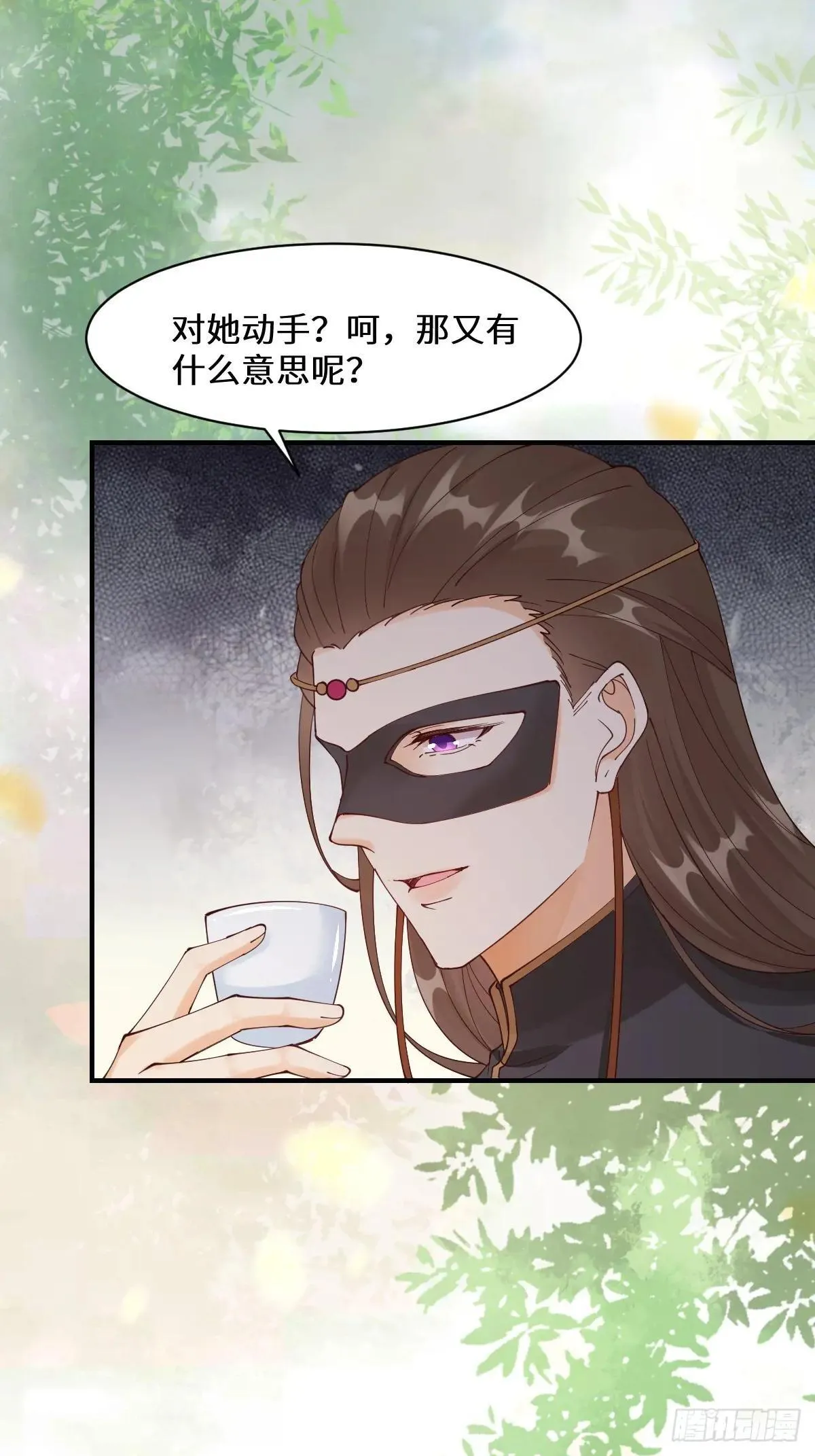 646 故人 第34页