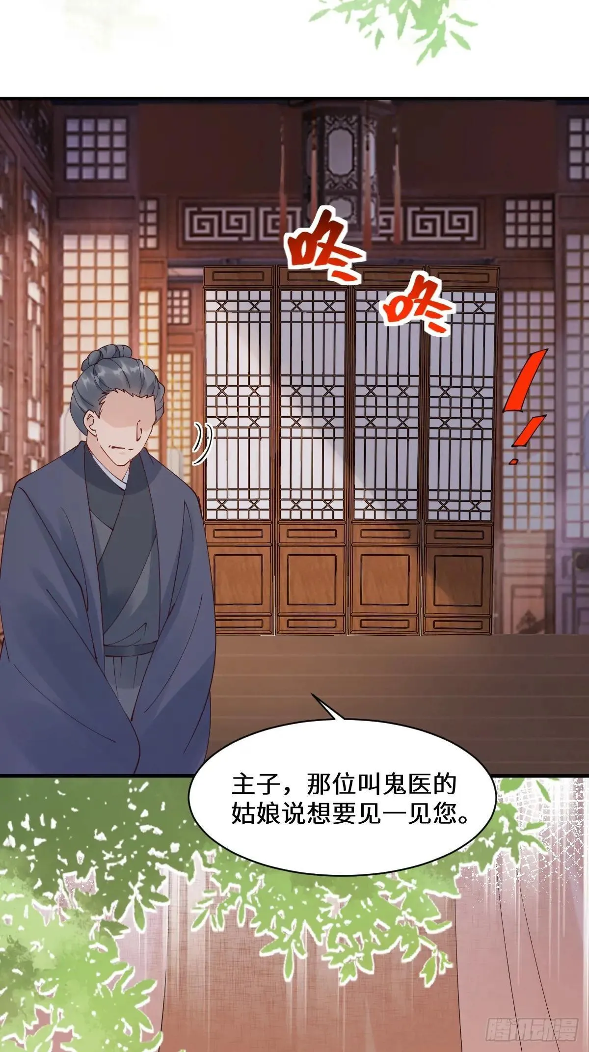 646 故人 第35页