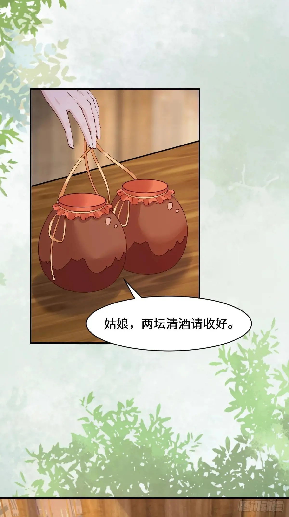 646 故人 第38页