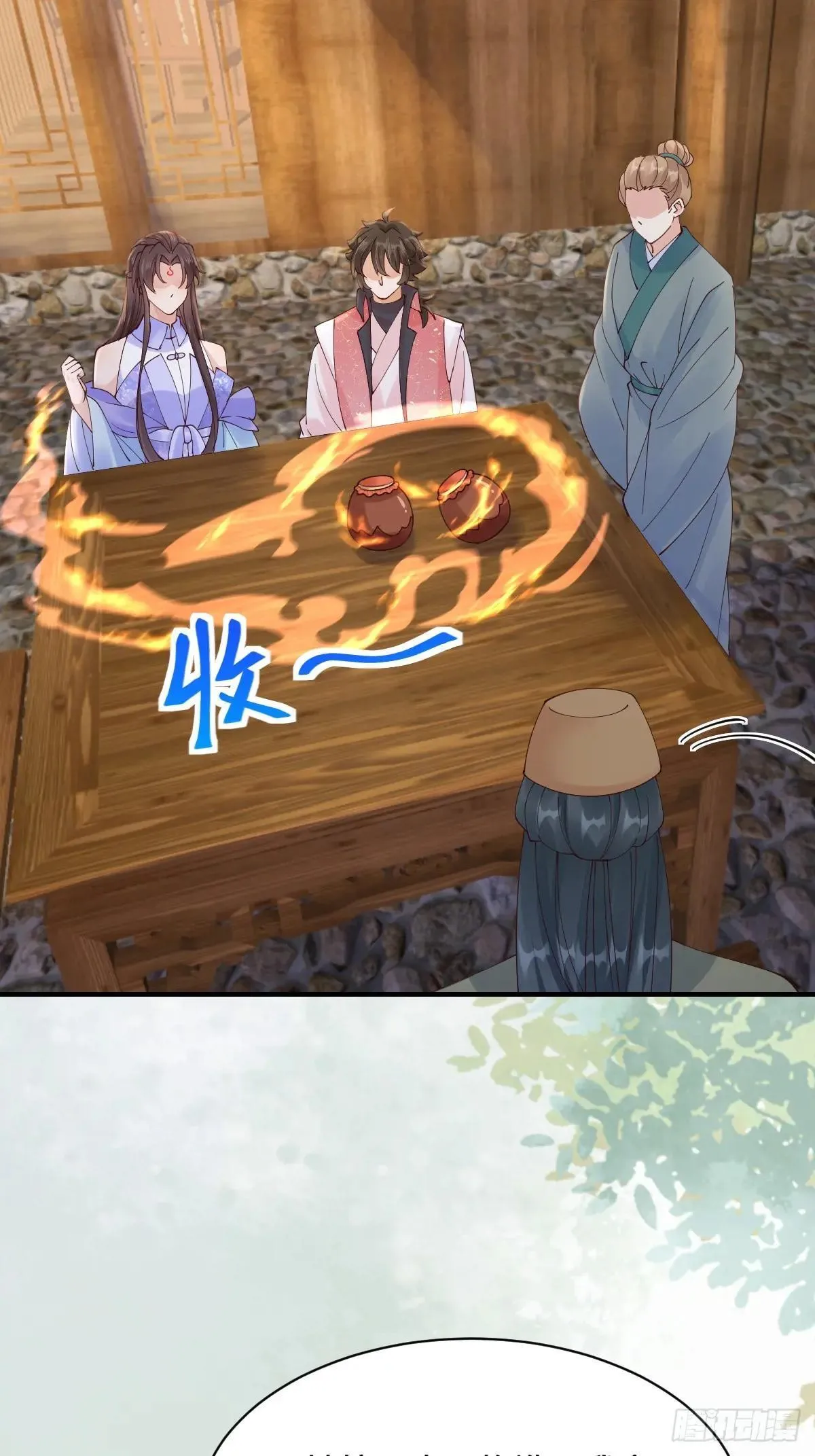 646 故人 第39页