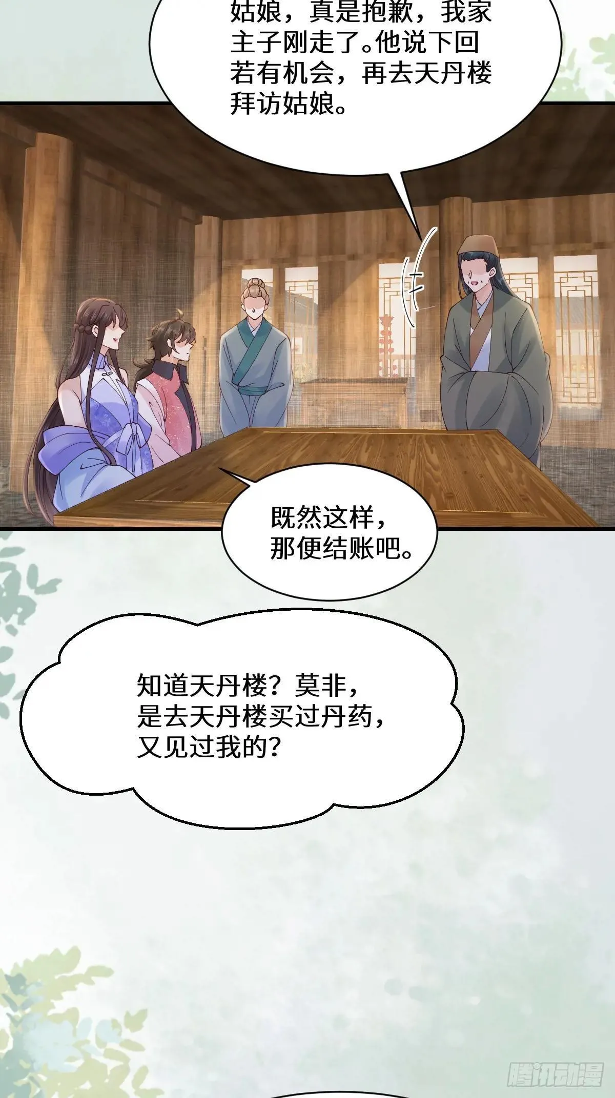646 故人 第40页