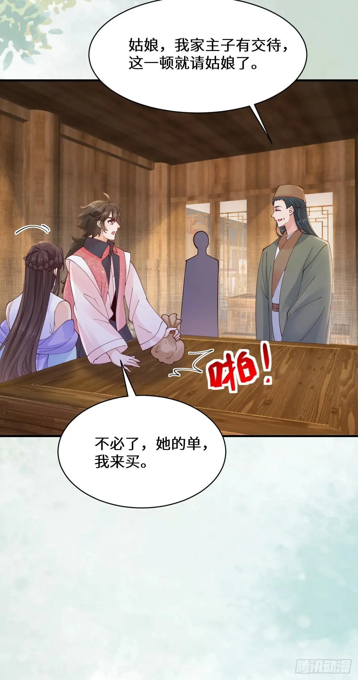 646 故人 第41页