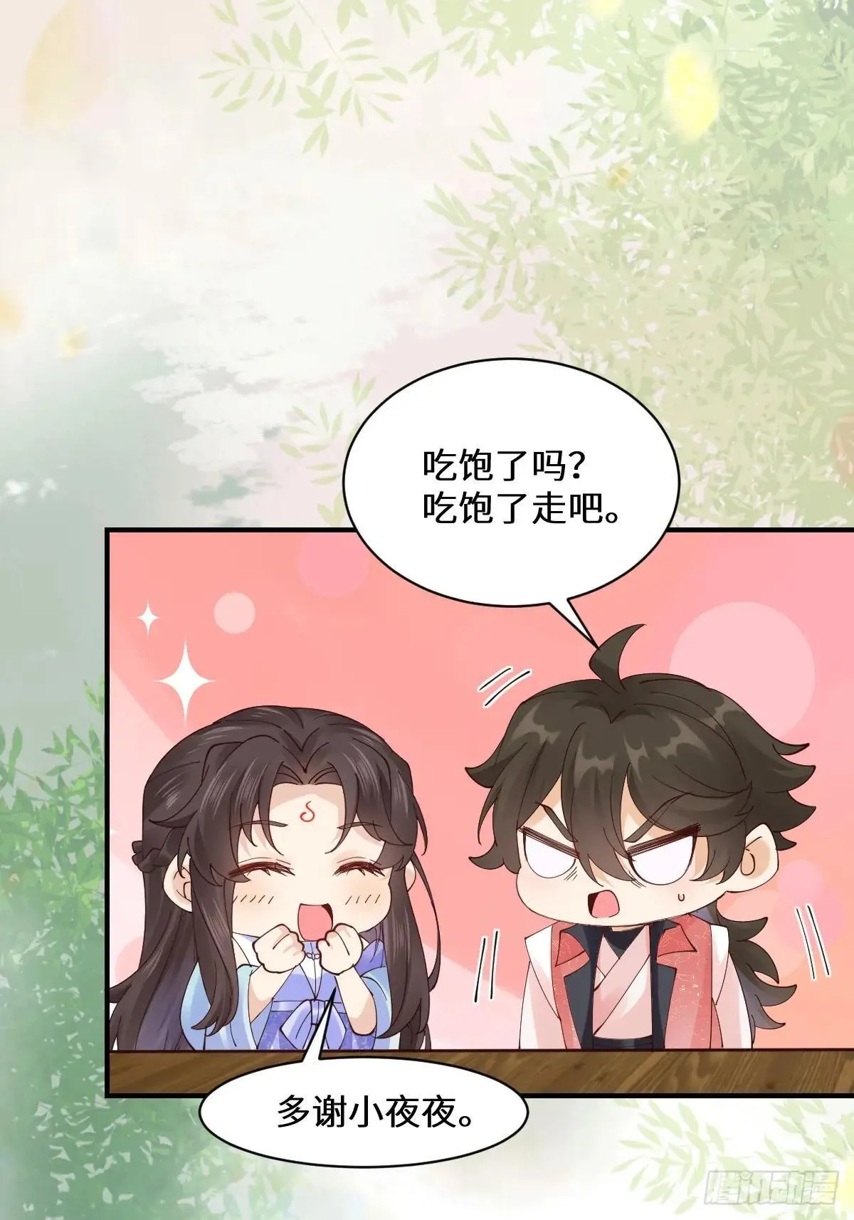 646 故人 第42页