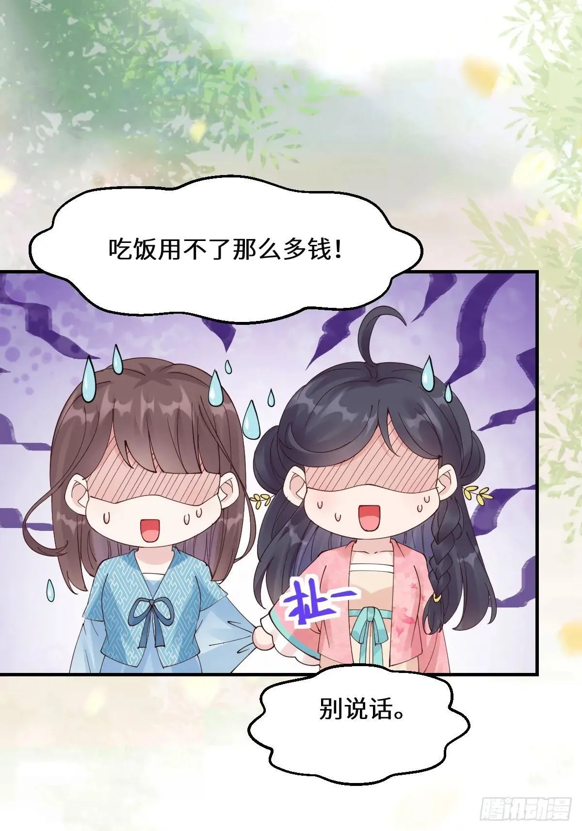 646 故人 第43页