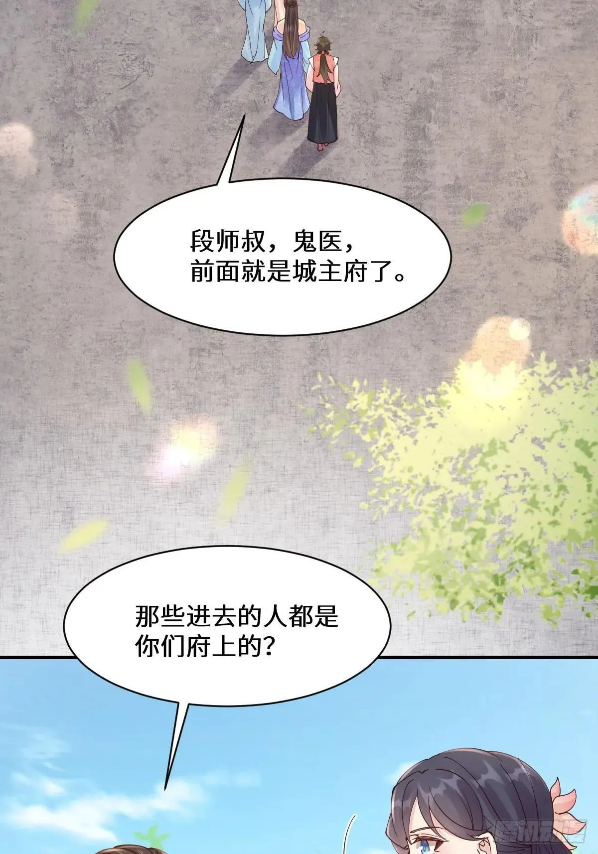 646 故人 第46页