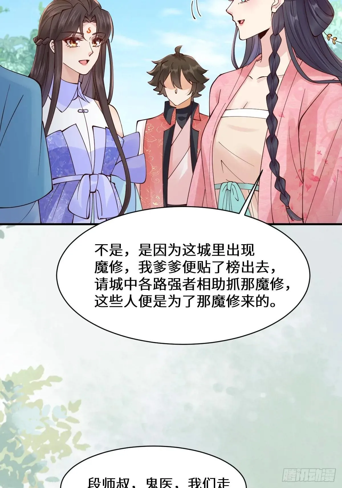 646 故人 第47页