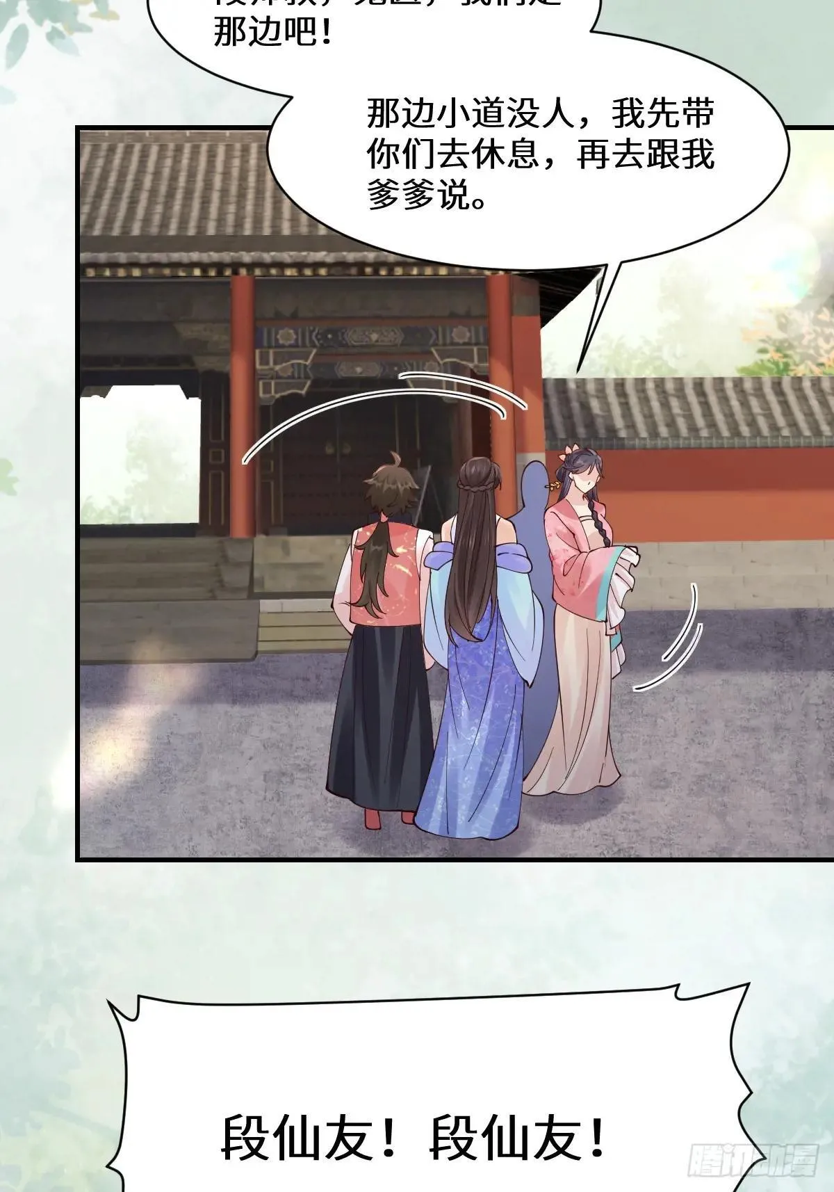 646 故人 第48页
