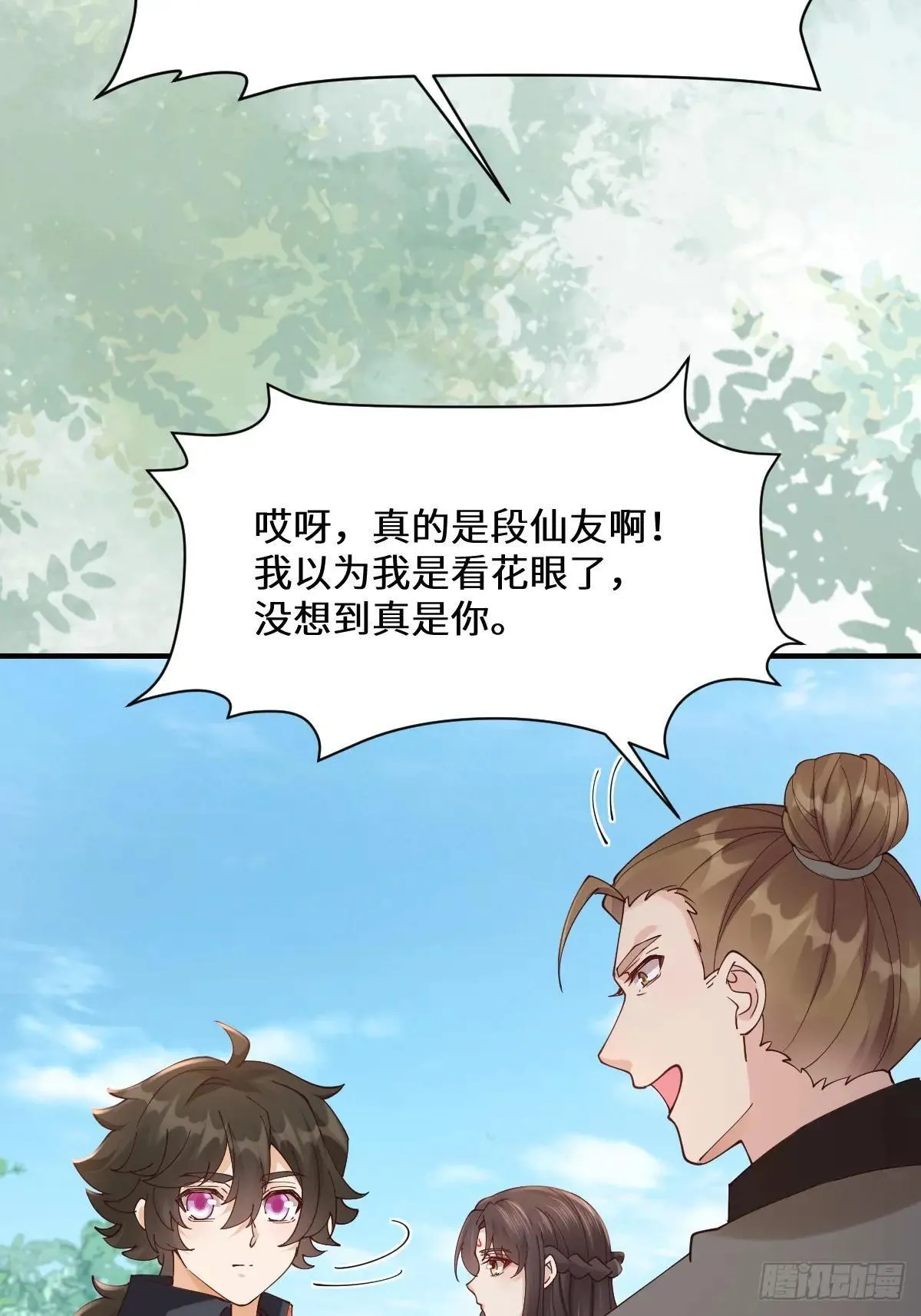 646 故人 第49页