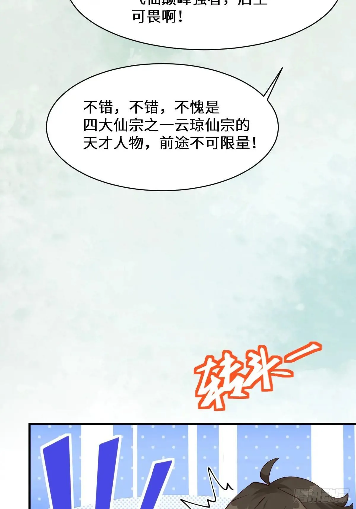 646 故人 第52页