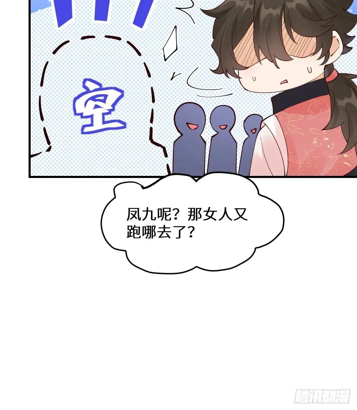 646 故人 第53页