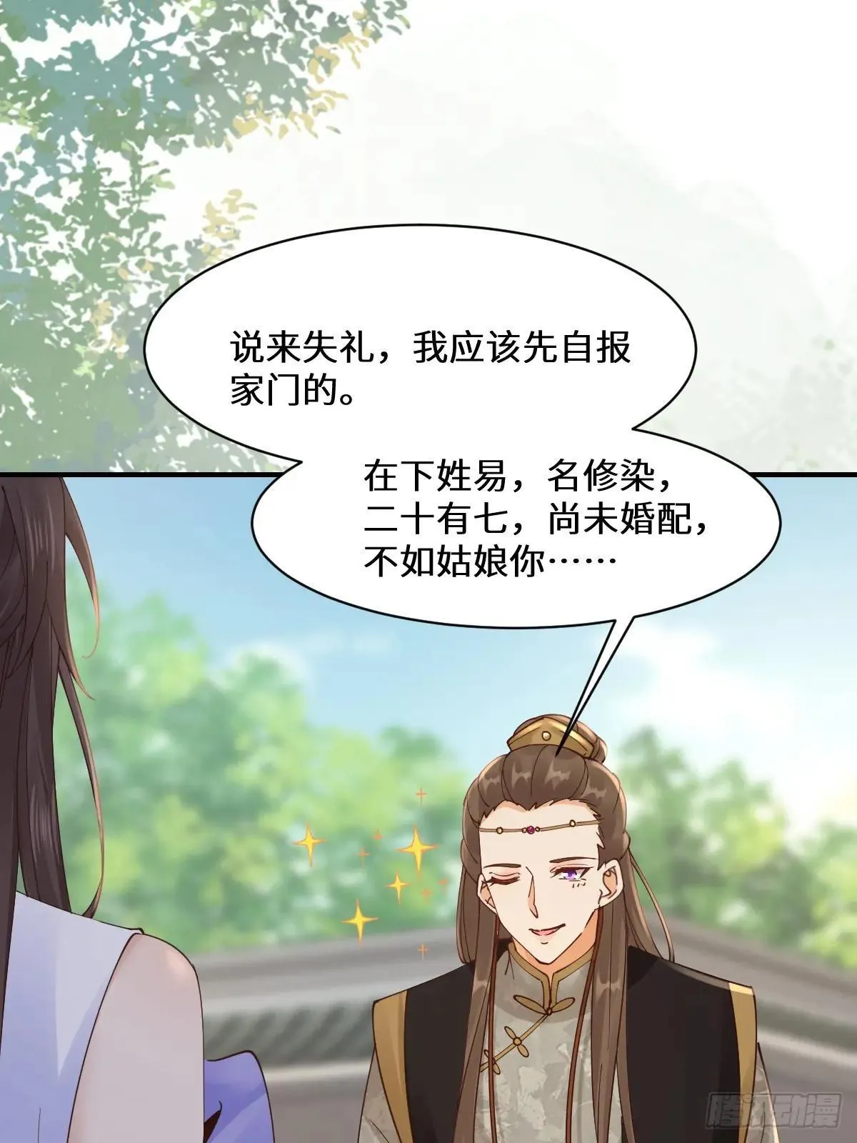 647 易修染 第13页