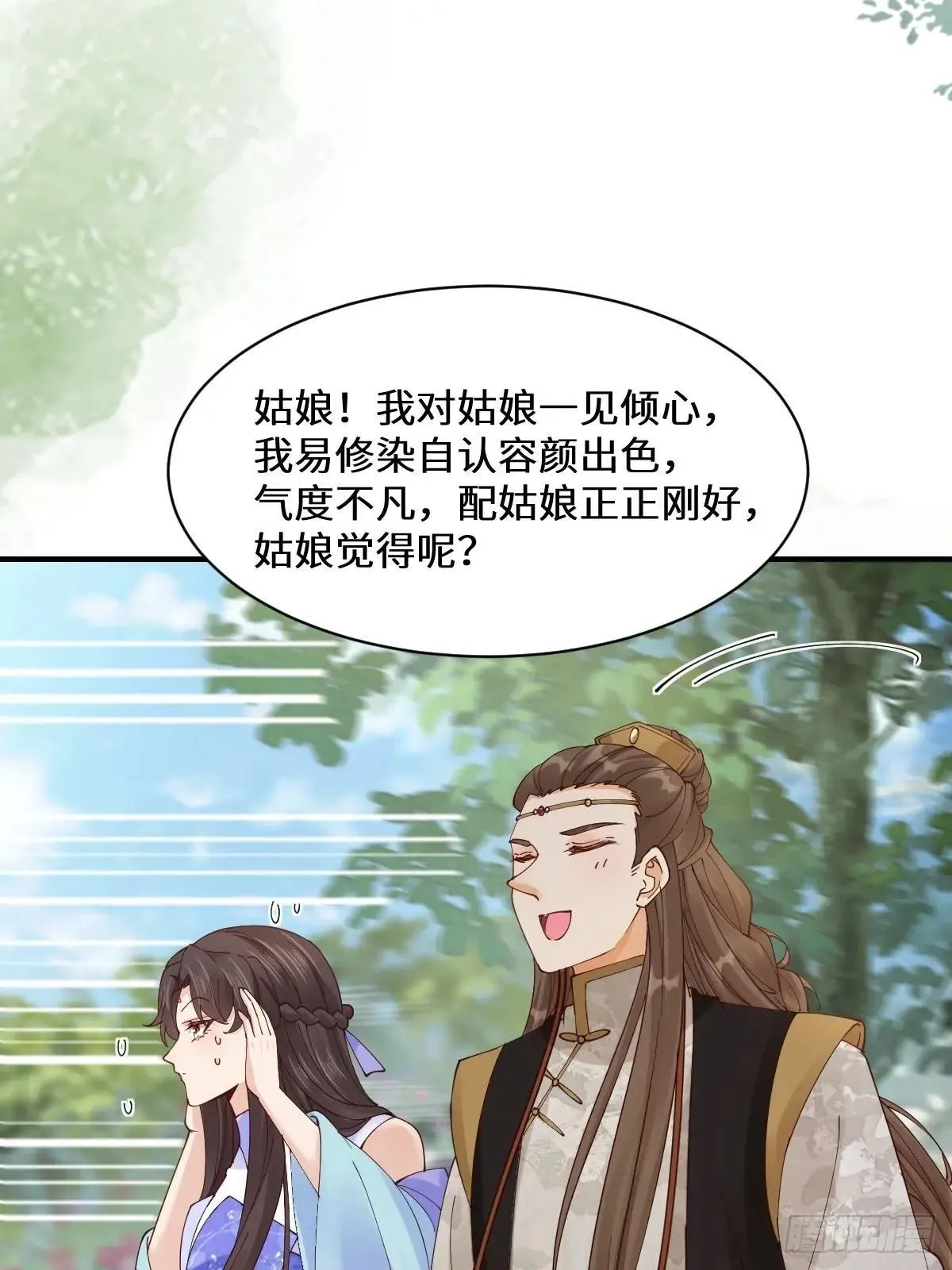 647 易修染 第16页