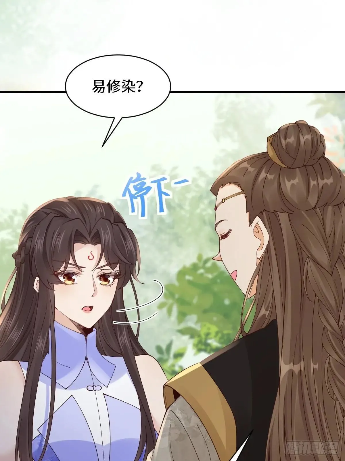 647 易修染 第18页