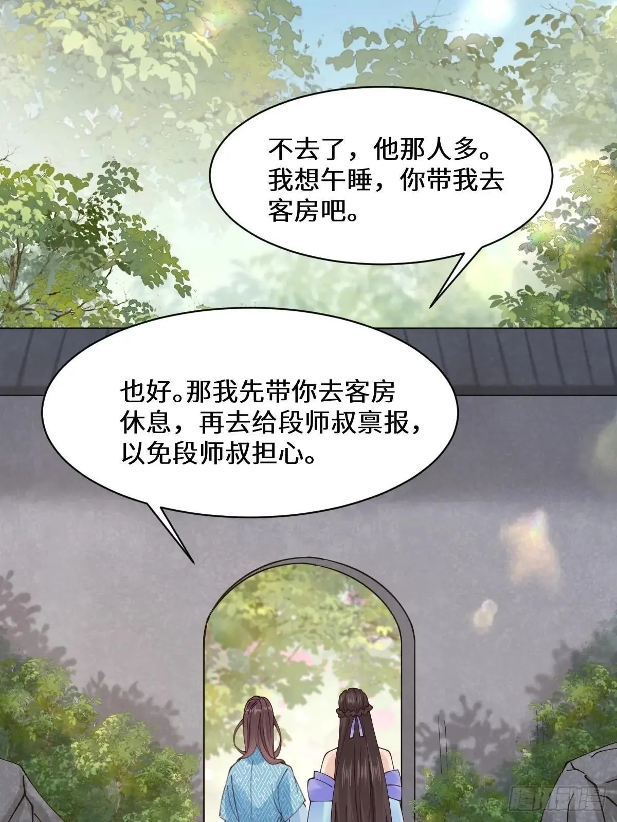647 易修染 第31页