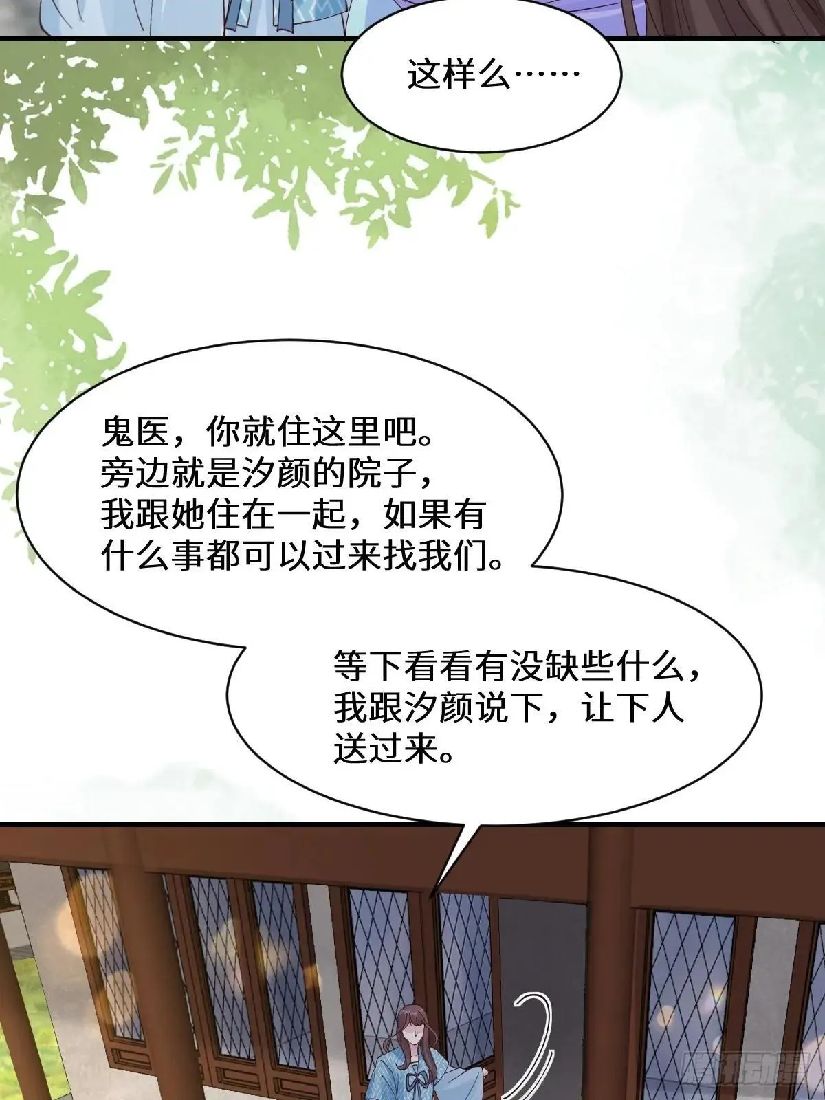 647 易修染 第38页