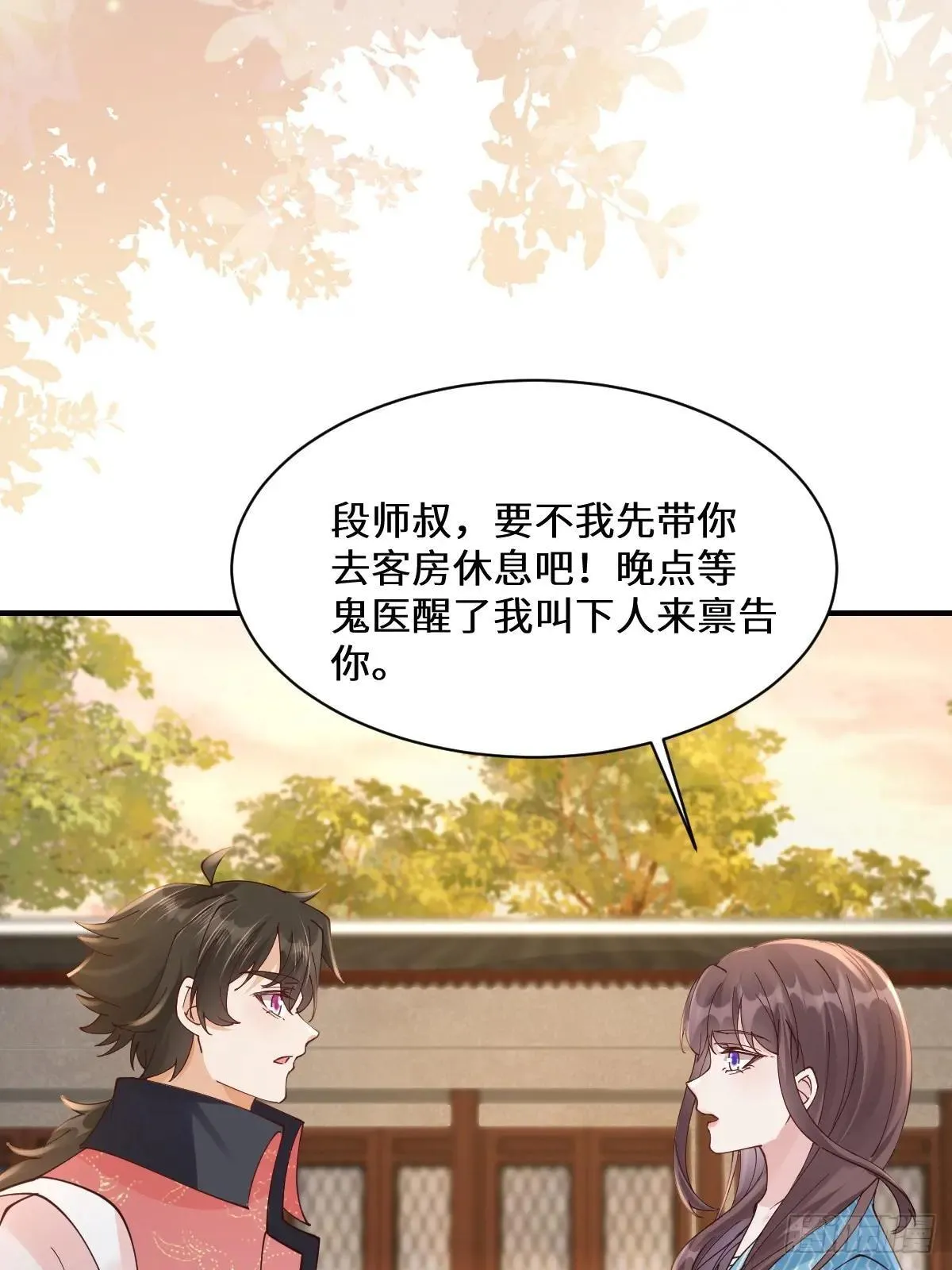 647 易修染 第43页