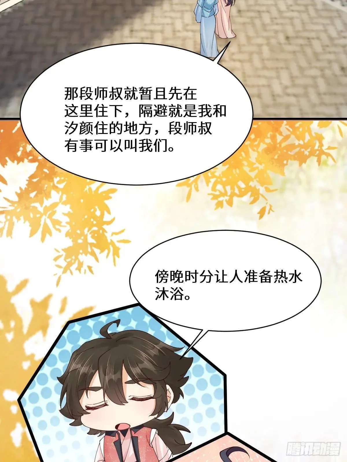 647 易修染 第47页