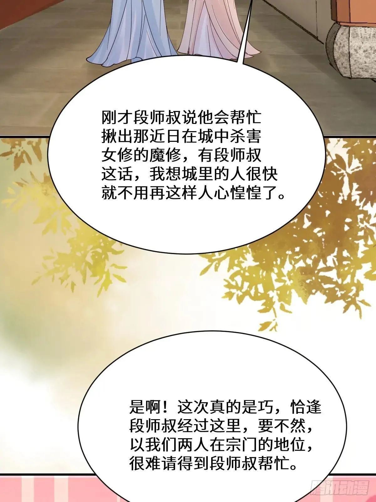 647 易修染 第50页