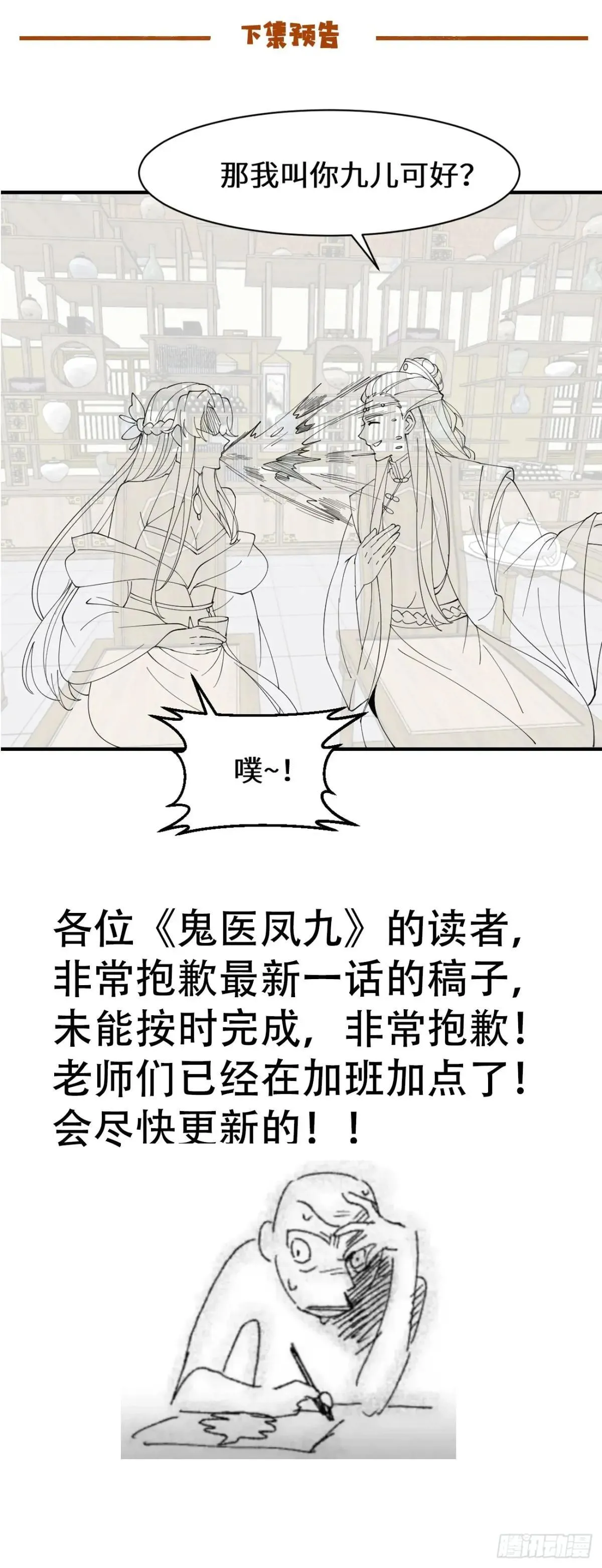 请假条 第4页