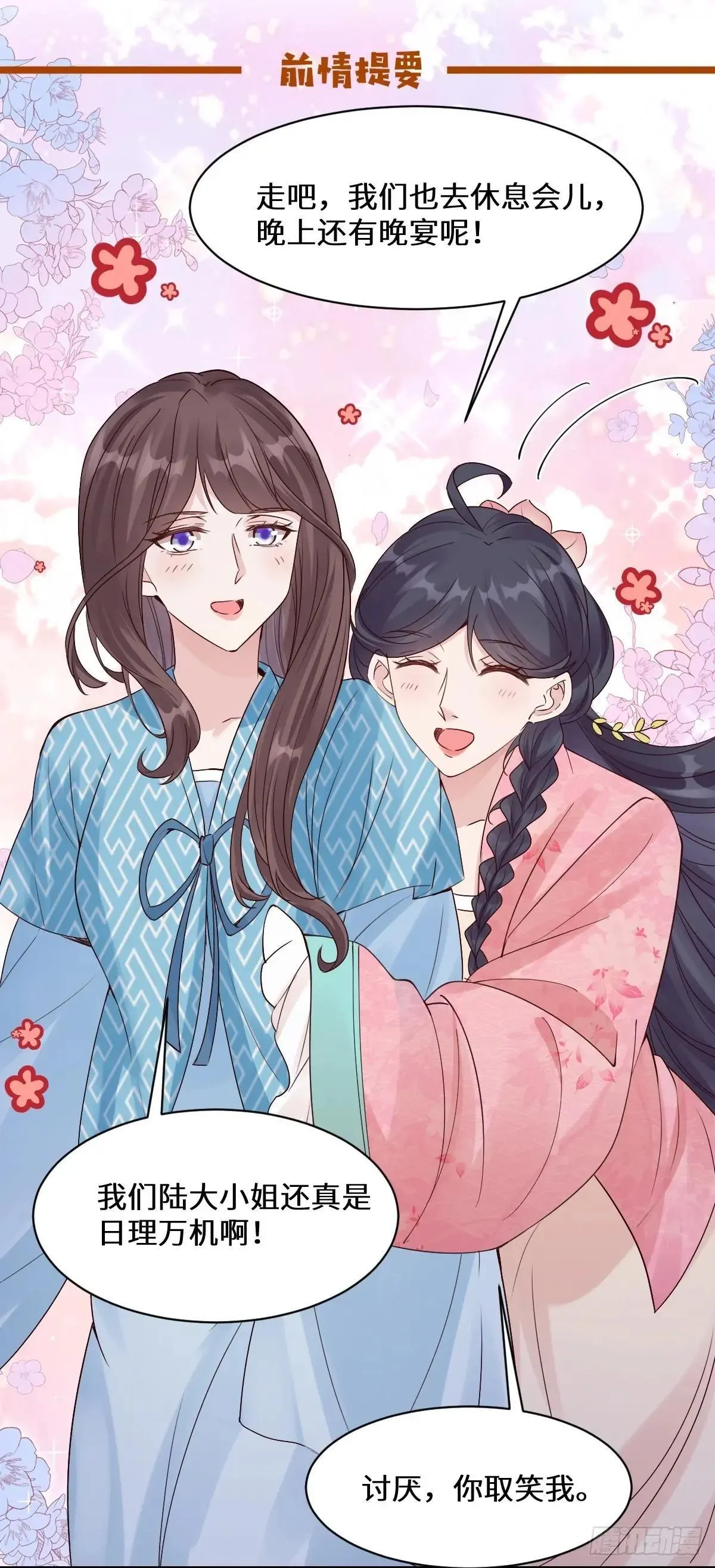 648 被惹恼的段夜 第1页