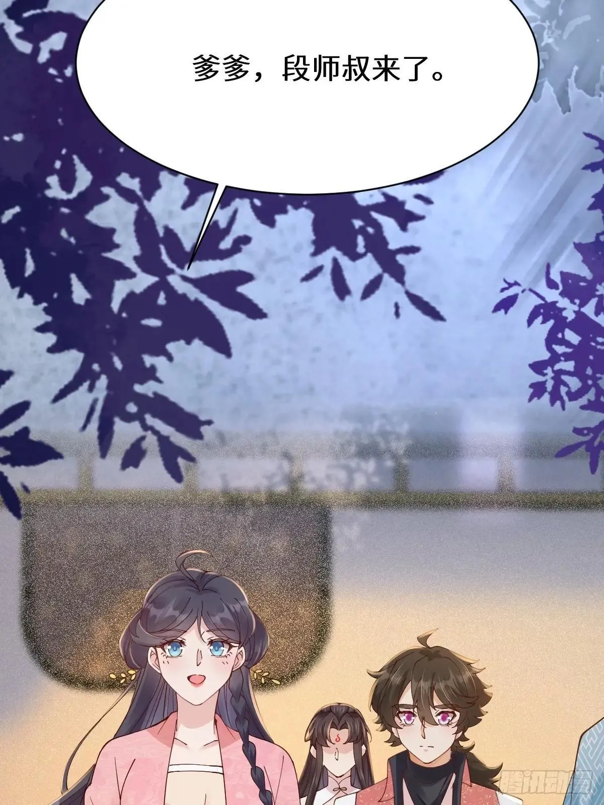 648 被惹恼的段夜 第12页