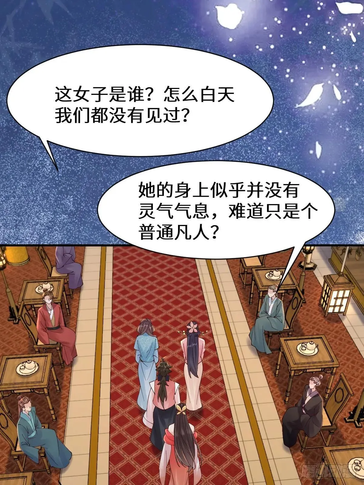 648 被惹恼的段夜 第15页